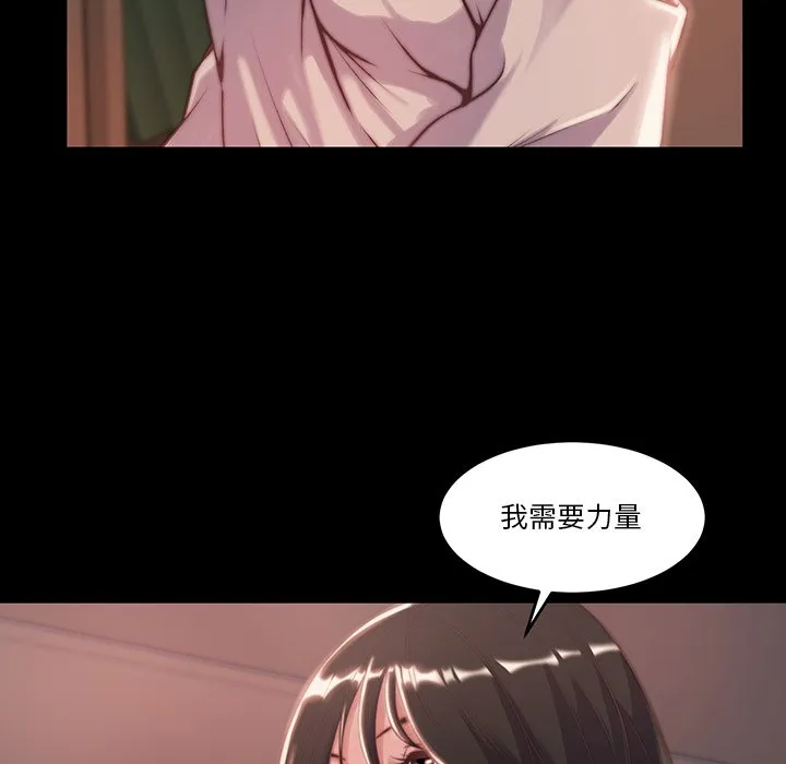 恶女 - 第6章 - page 5