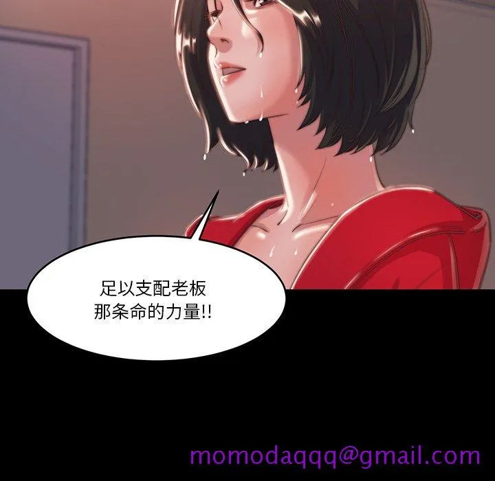 恶女 - 第6章 - page 6