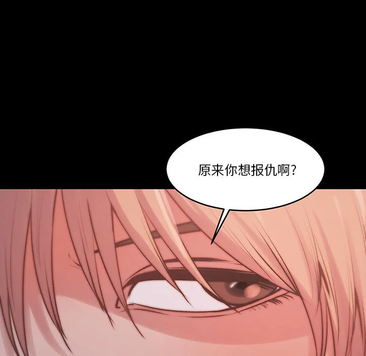 恶女 - 第6章 - page 7