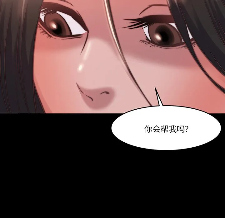 恶女 - 第6章 - page 9