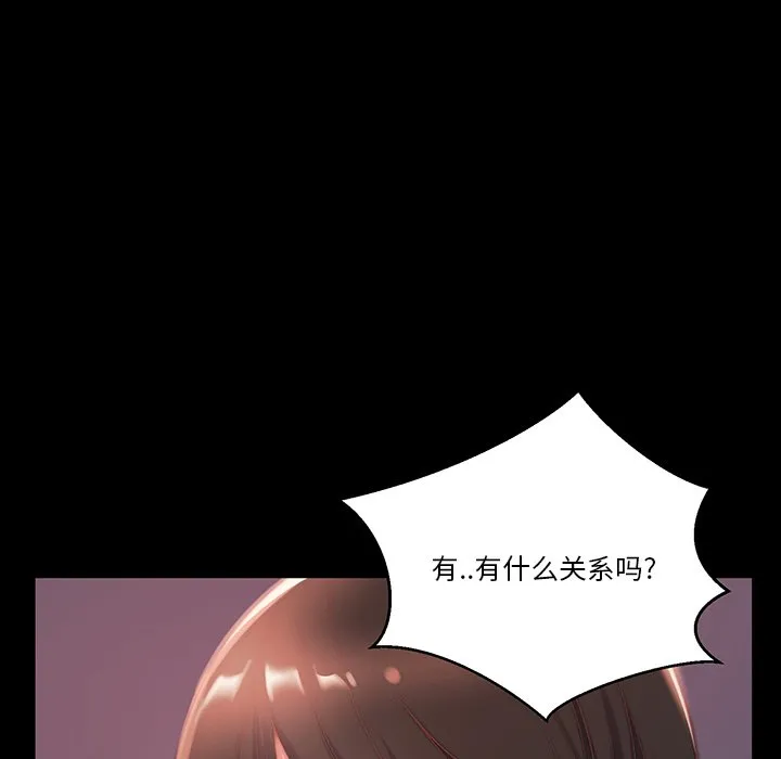 恶女 - 第6章 - page 13