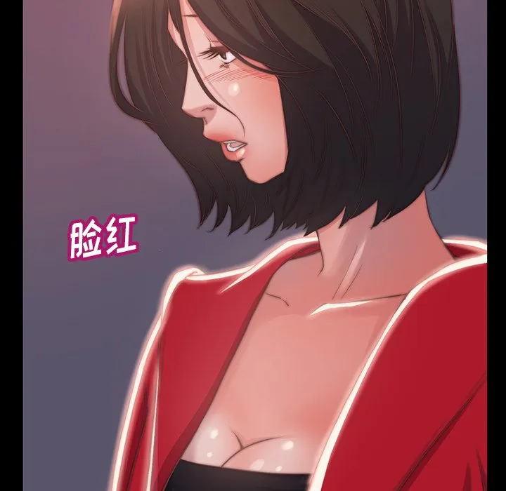 恶女 - 第6章 - page 14