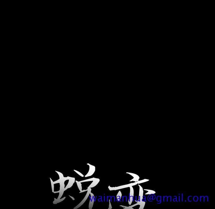 恶女 - 第6章 - page 21