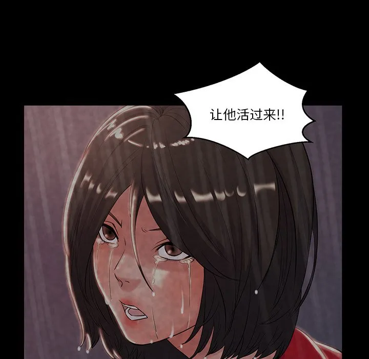 恶女 - 第6章 - page 29