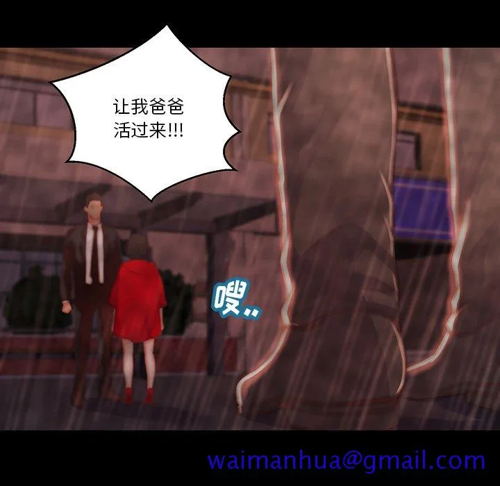 恶女 - 第6章 - page 31