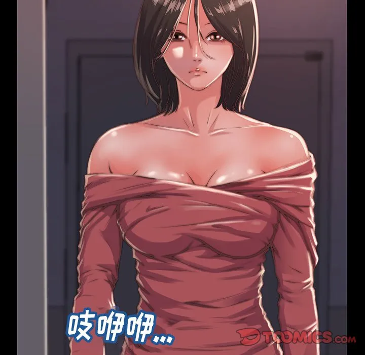 恶女 - 第6章 - page 38