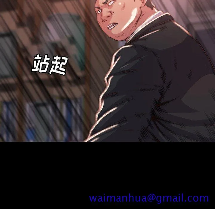 恶女 - 第6章 - page 41