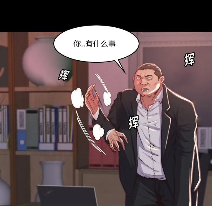 恶女 - 第6章 - page 42