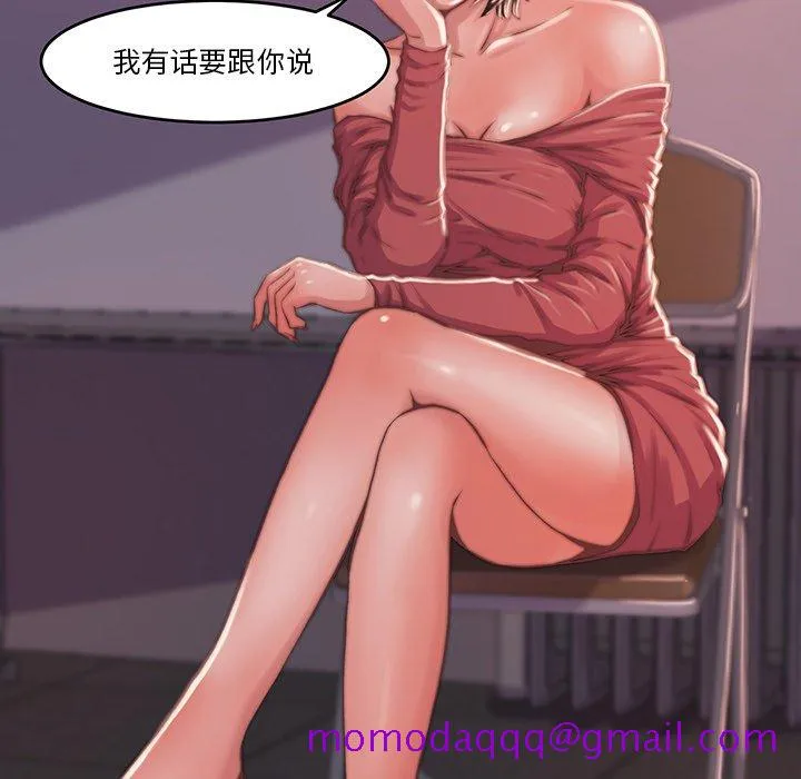 恶女 - 第6章 - page 46