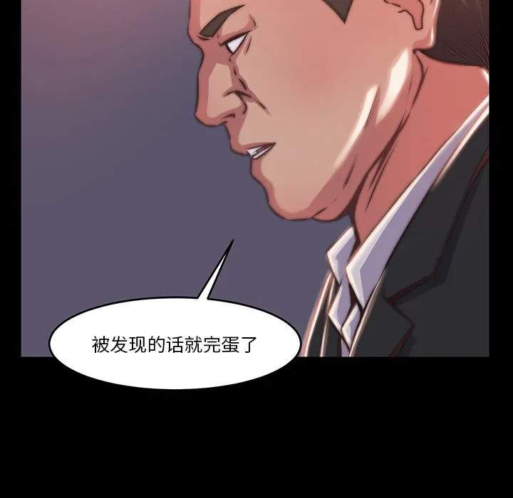 恶女 - 第6章 - page 50