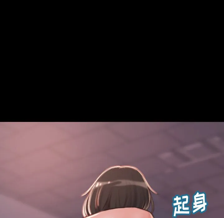 恶女 - 第6章 - page 52
