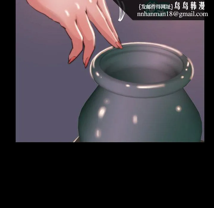 恶女 - 第6章 - page 55