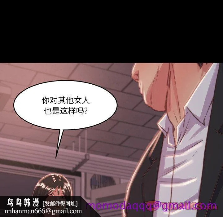 恶女 - 第6章 - page 56
