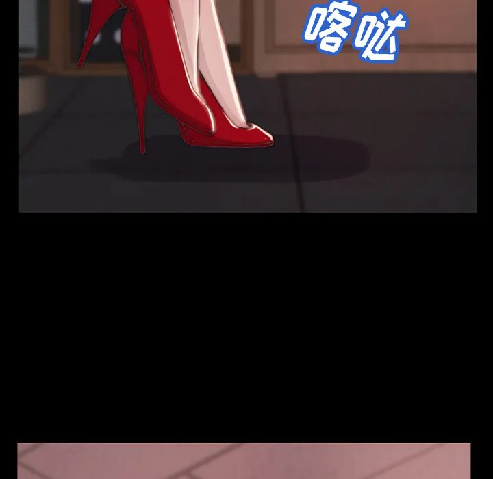 恶女 - 第6章 - page 59