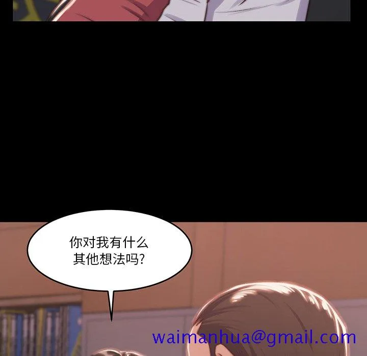 恶女 - 第6章 - page 61