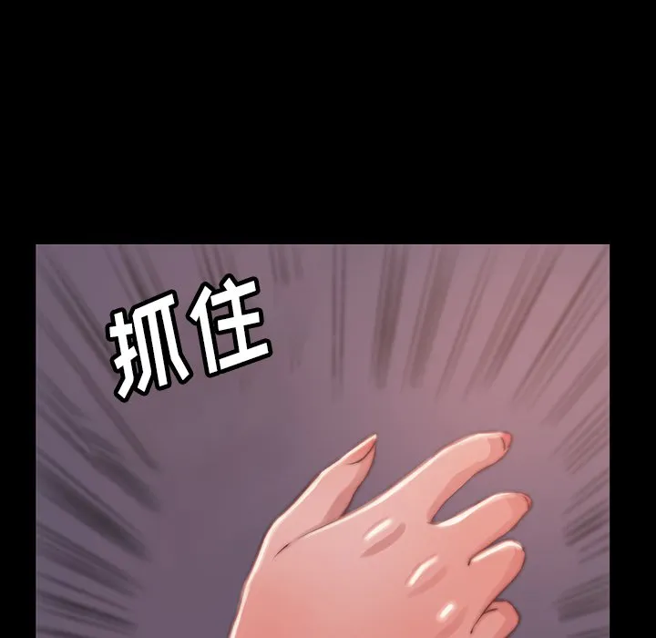 恶女 - 第6章 - page 63