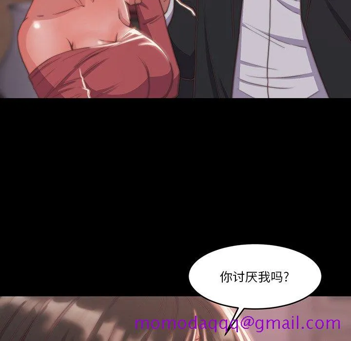 恶女 - 第6章 - page 66