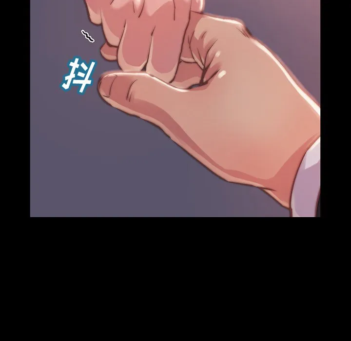 恶女 - 第6章 - page 80