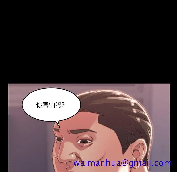恶女 - 第6章 - page 81