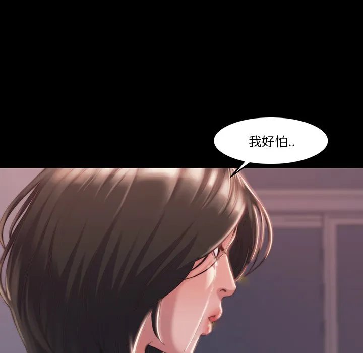 恶女 - 第6章 - page 83