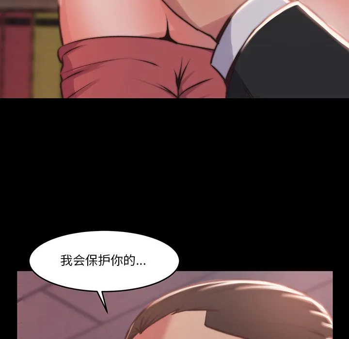 恶女 - 第6章 - page 87