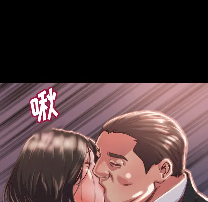 恶女 - 第6章 - page 93
