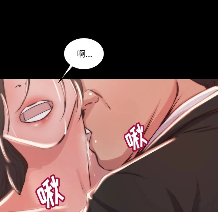 恶女 - 第6章 - page 99