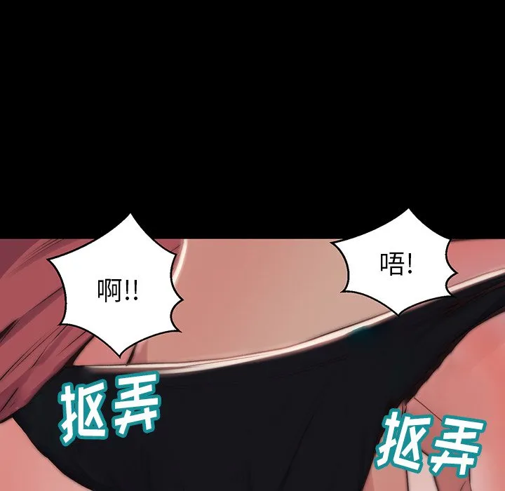 恶女 - 第6章 - page 104