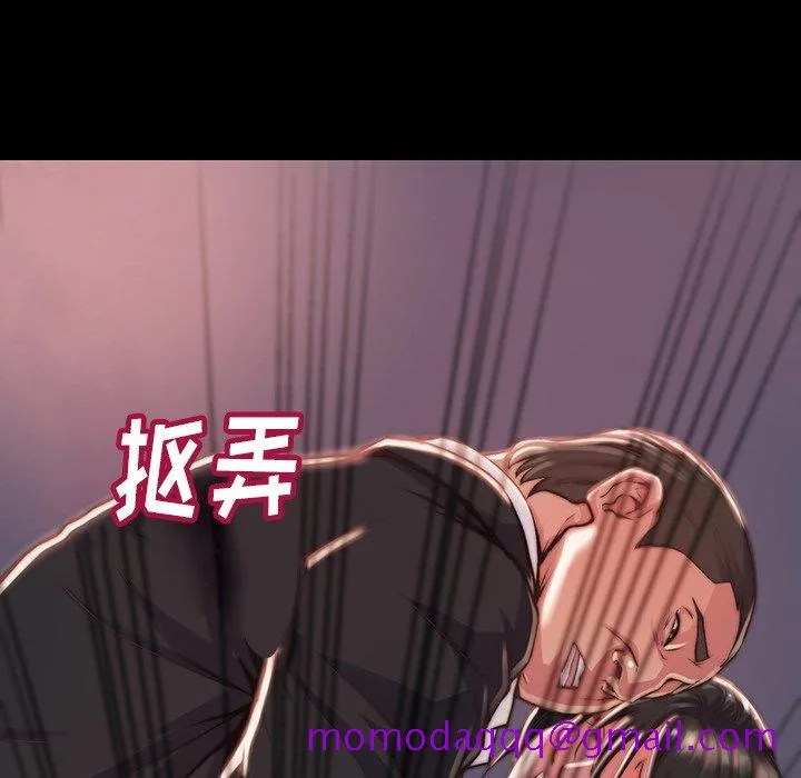 恶女 - 第6章 - page 106