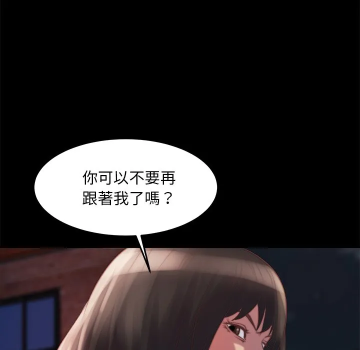 恶女 - 第22章 - page 7