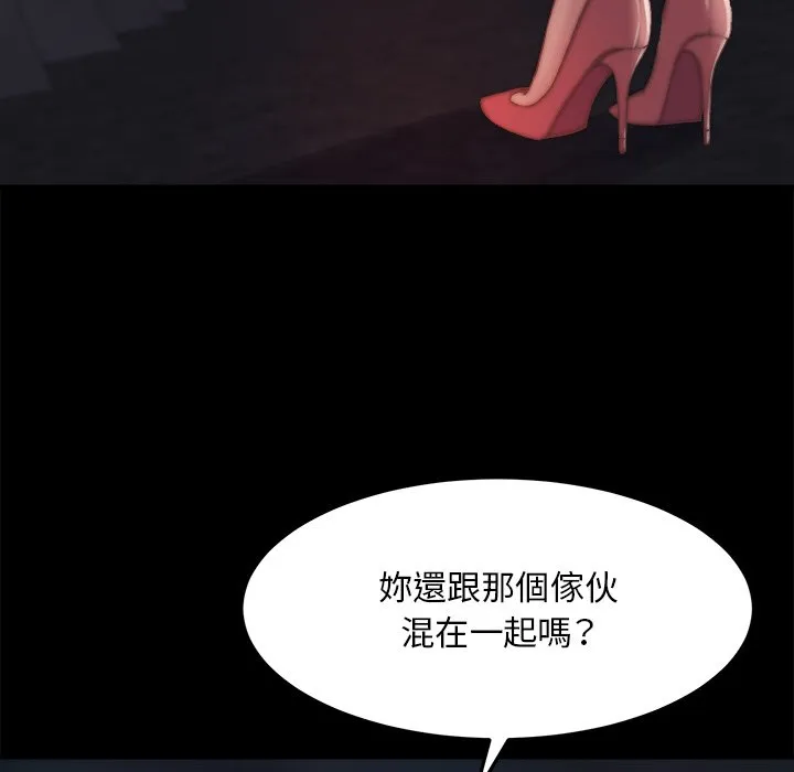 恶女 - 第22章 - page 10