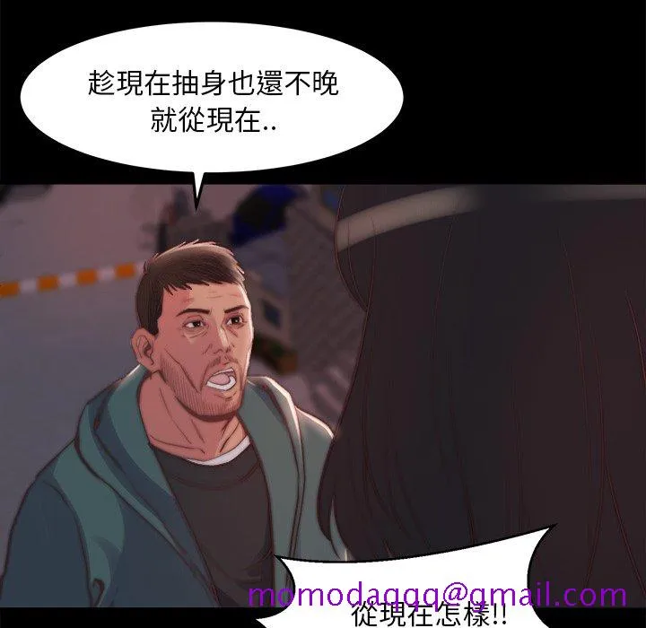恶女 - 第22章 - page 16