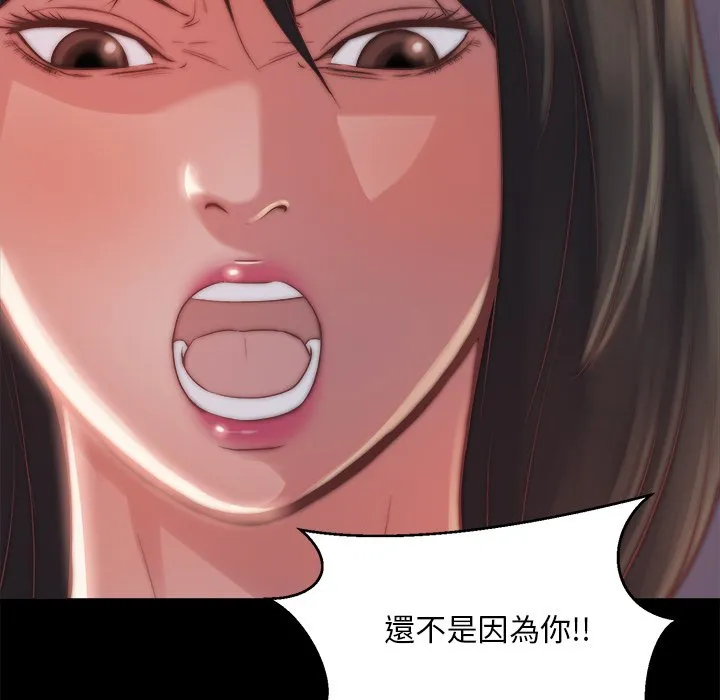 恶女 - 第22章 - page 18