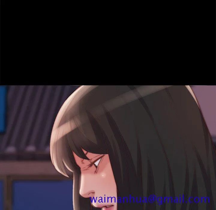 恶女 - 第22章 - page 21