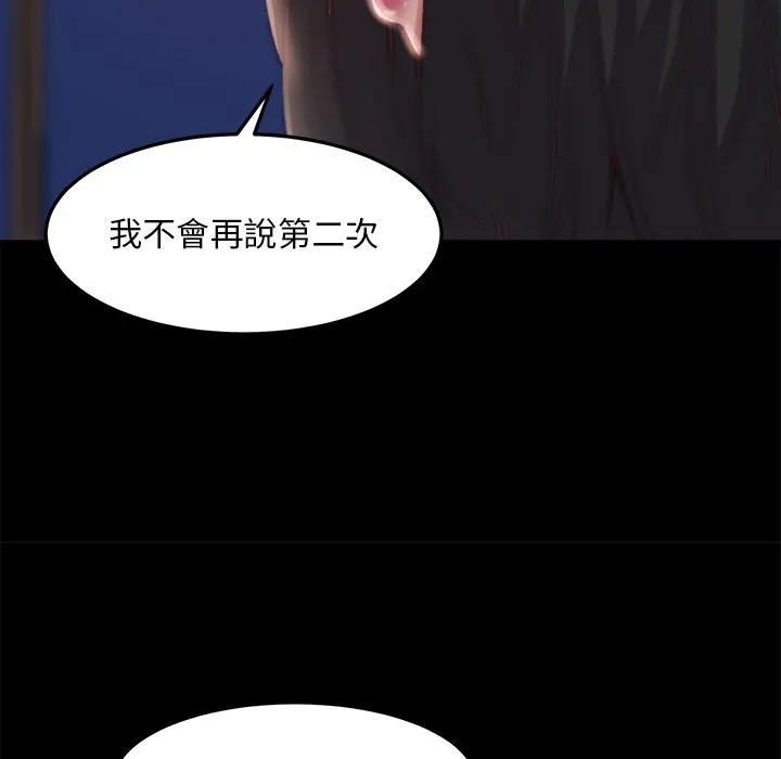 恶女 - 第22章 - page 22