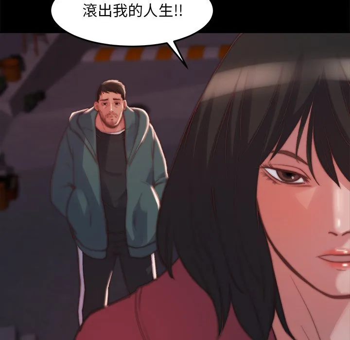 恶女 - 第22章 - page 23