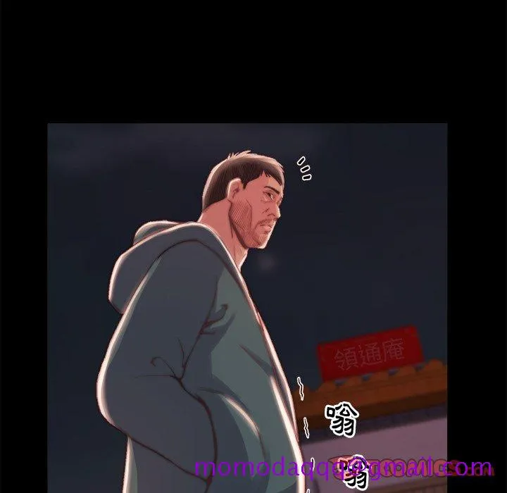 恶女 - 第22章 - page 26