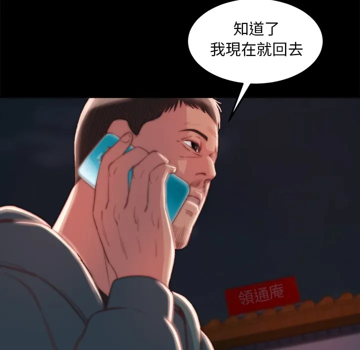 恶女 - 第22章 - page 28