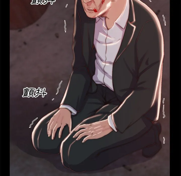 恶女 - 第22章 - page 48