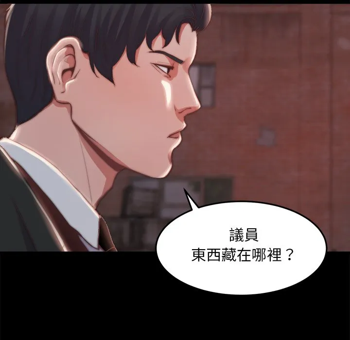 恶女 - 第22章 - page 52