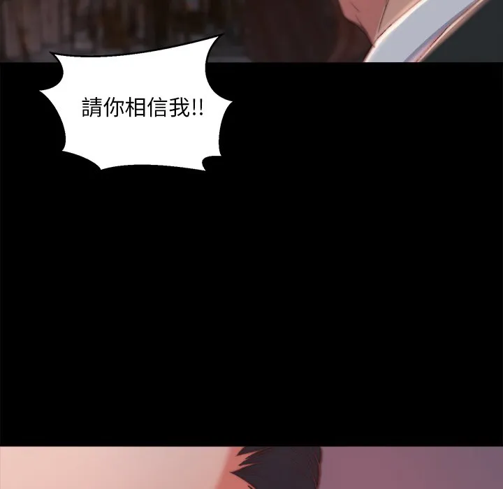 恶女 - 第22章 - page 54