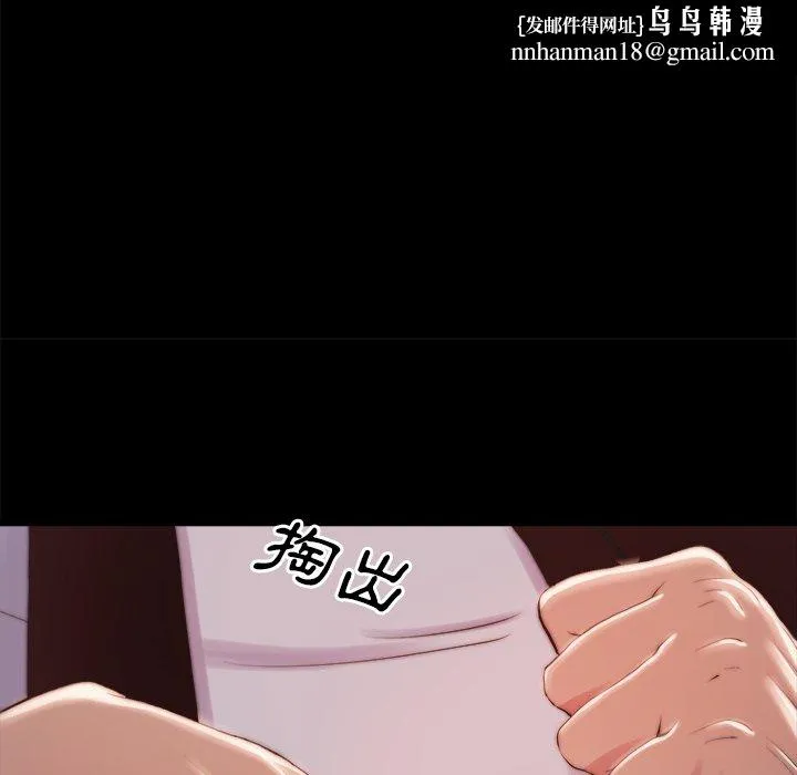 恶女 - 第22章 - page 58