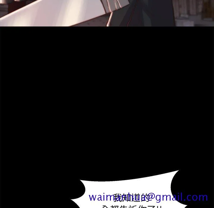 恶女 - 第22章 - page 61