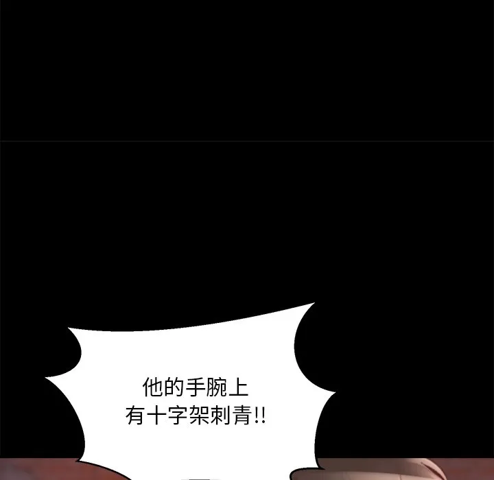 恶女 - 第22章 - page 65