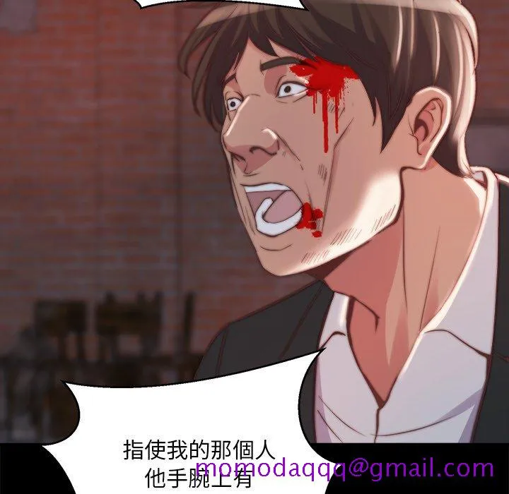 恶女 - 第22章 - page 66