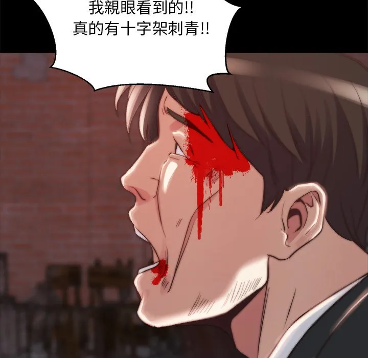 恶女 - 第22章 - page 69