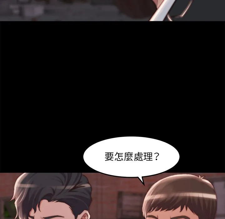 恶女 - 第22章 - page 70