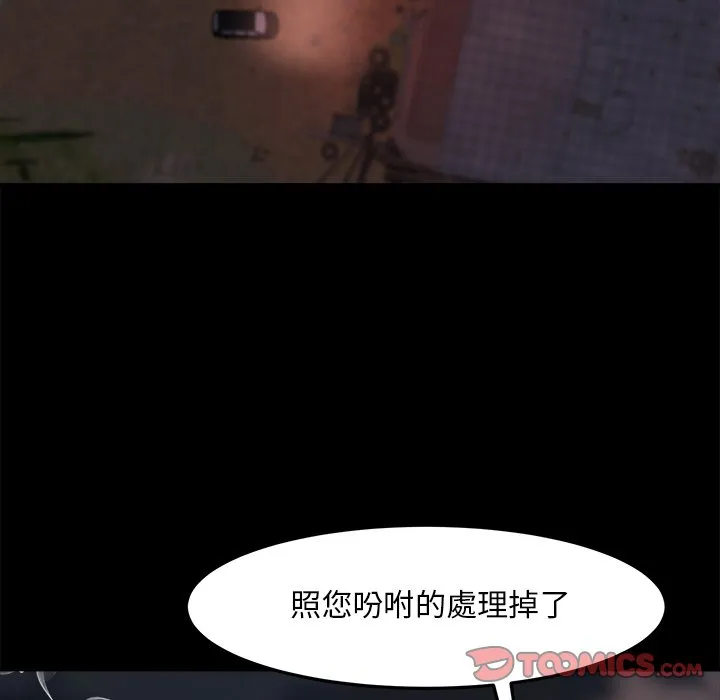 恶女 - 第22章 - page 80