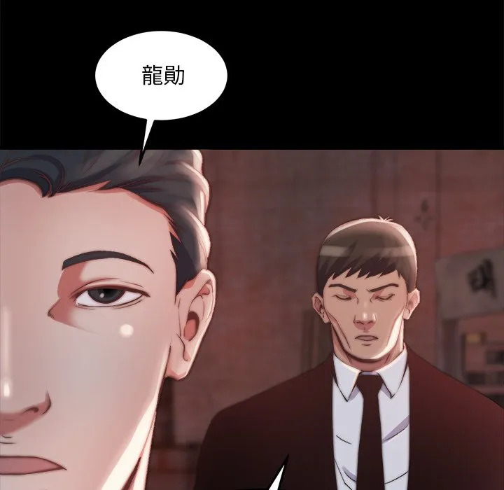 恶女 - 第22章 - page 84