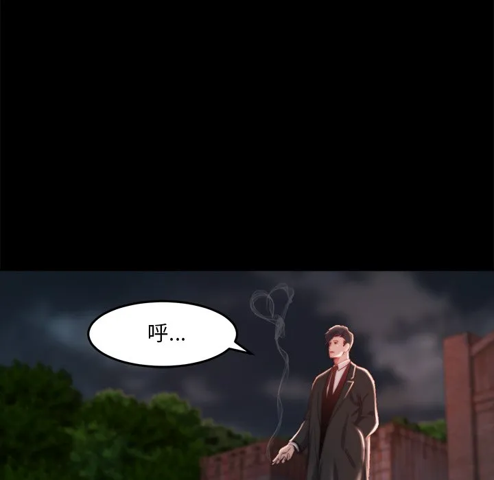 恶女 - 第22章 - page 90